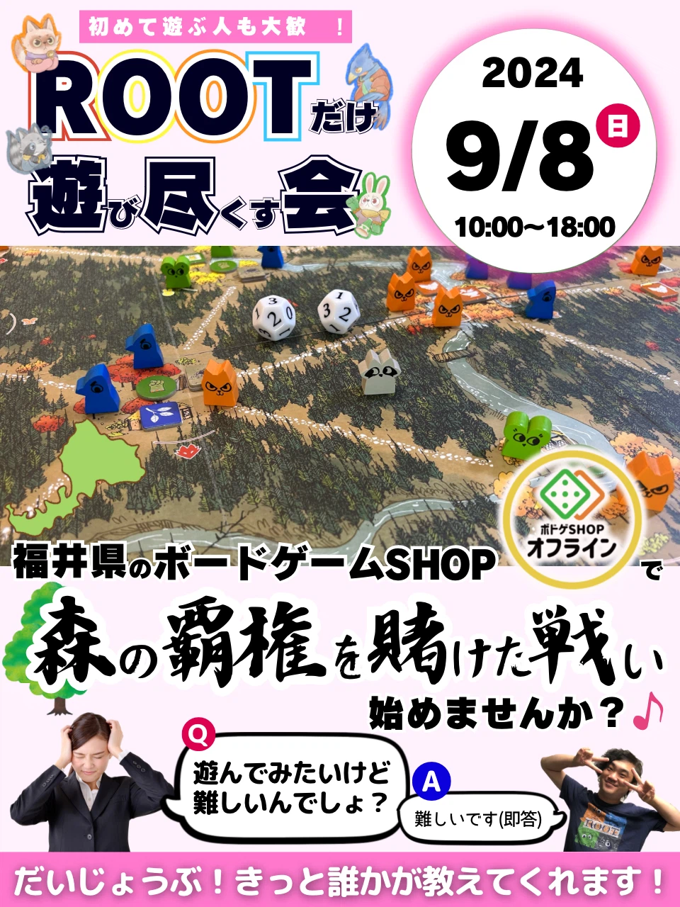 第1回