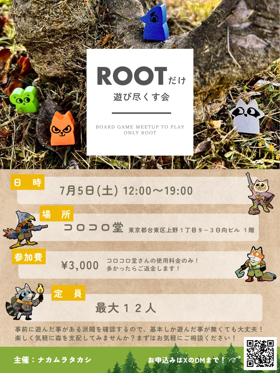 第2回