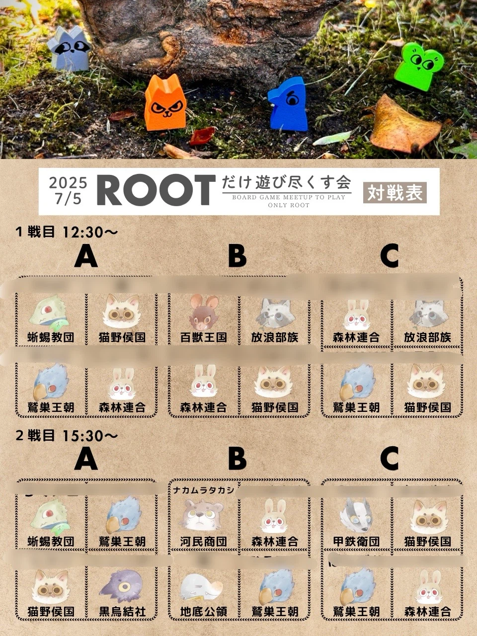 第2回写真2